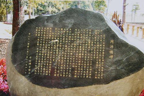 台湾石记